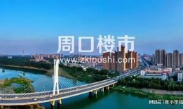 河南都市爆料周口事件最新,揭秘背后真相与影响