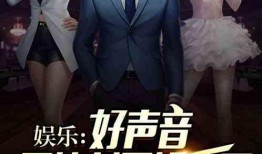 霸霸娱乐圈爆料