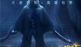 新赛季王者爆料解说视频,揭秘全新英雄与战术革新