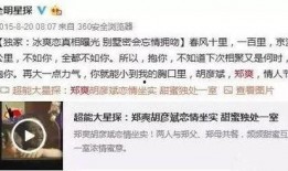 章昊八卦爆料视频播放大全,视频全集大揭秘，热点事件一网打尽
